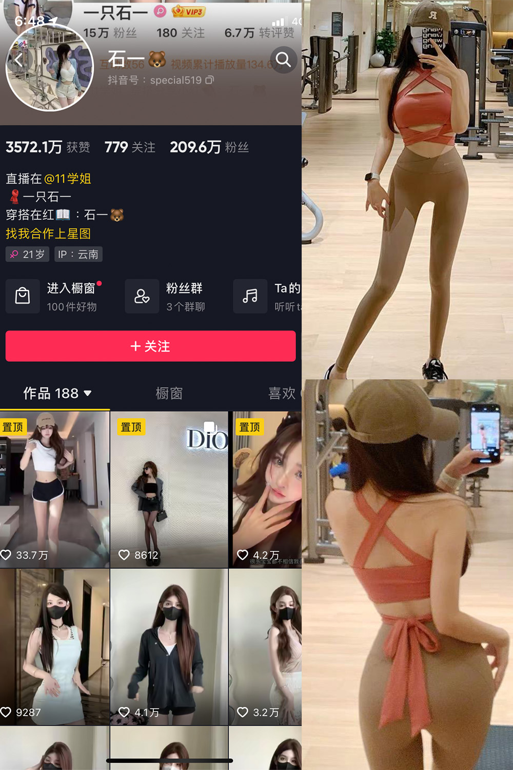 抖音 石一 微密圈  NO.019期 【17P】最新至：2023.9.9-写真