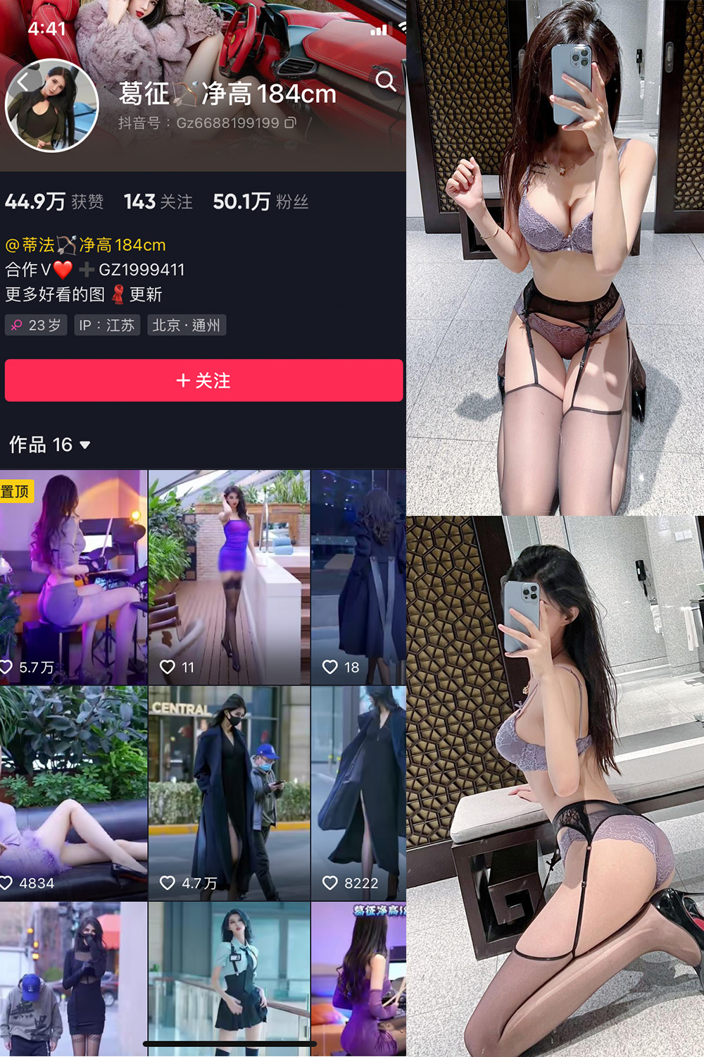 抖音 葛征 微密圈  NO.051期 【43P1V】最新至：2023.9.9-写真