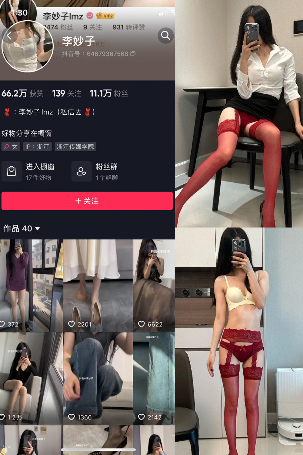 抖音 李妙子 微密圈 NO.061期 【27P】-写真