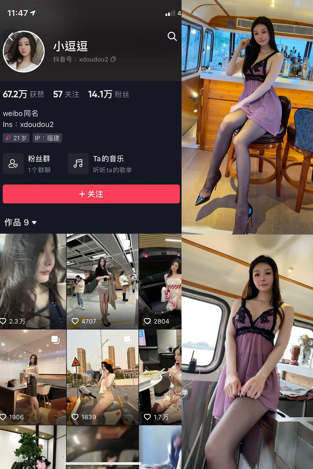 抖音 小逗逗 微密圈  NO.025期 【38P2V】-写真