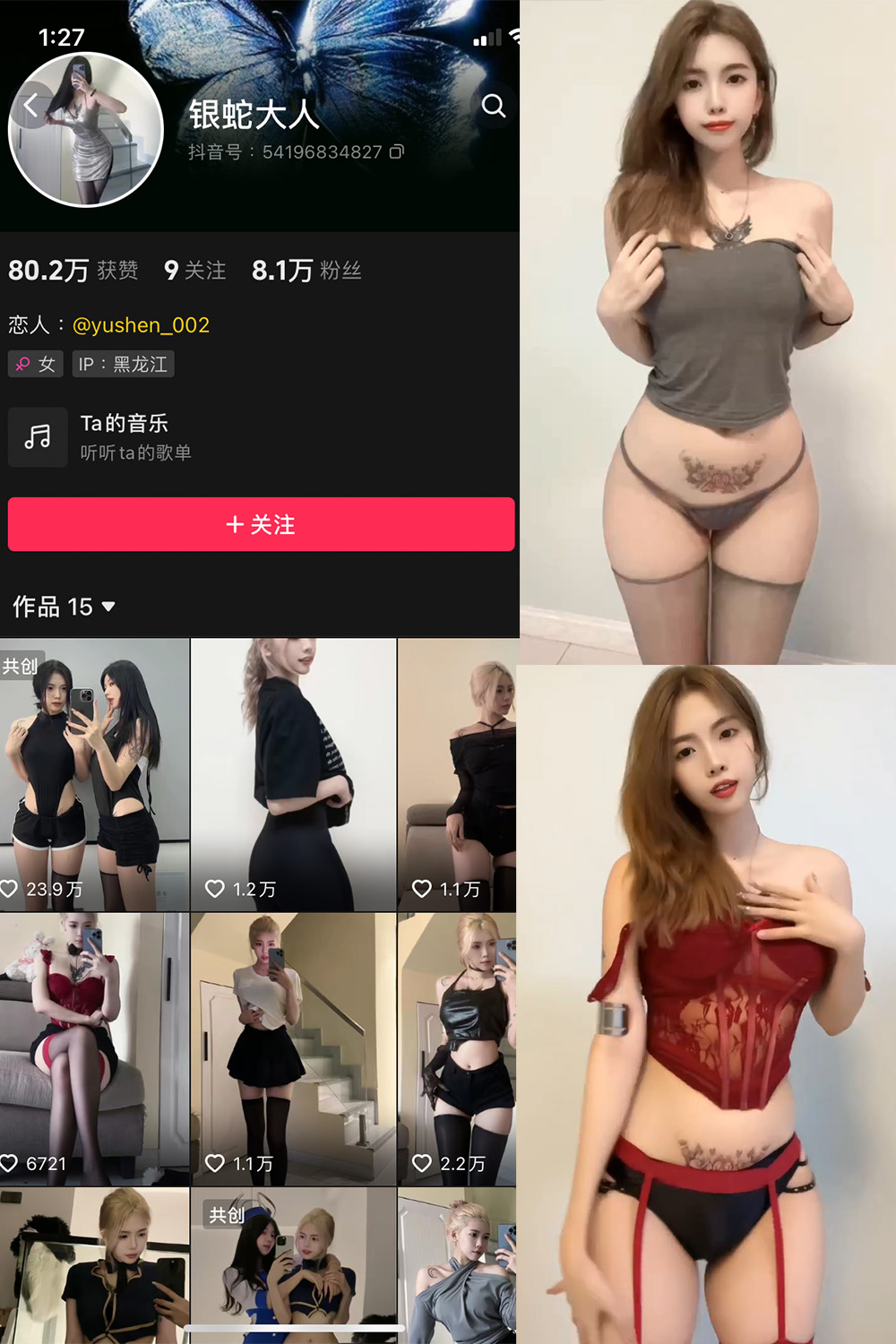 抖音 银蛇大人 微密圈  NO.002期 【44P10V】-写真