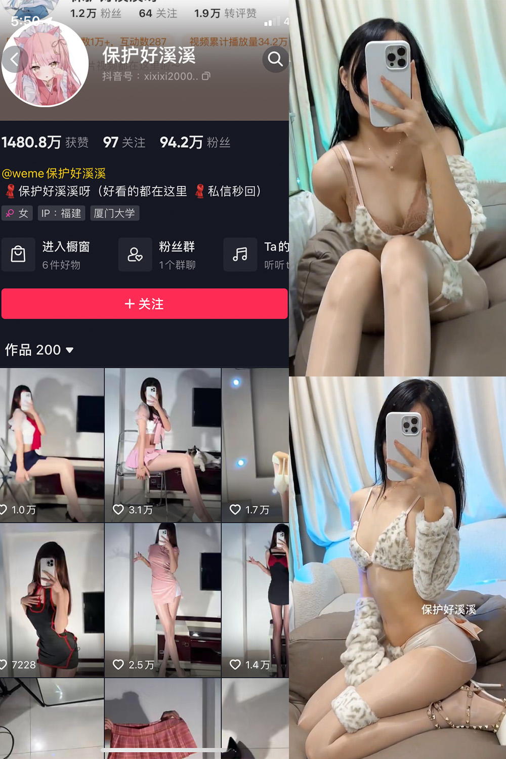 抖音 保护好溪溪 微密圈  NO.028期 【3V】最新至：2023.9.12-写真