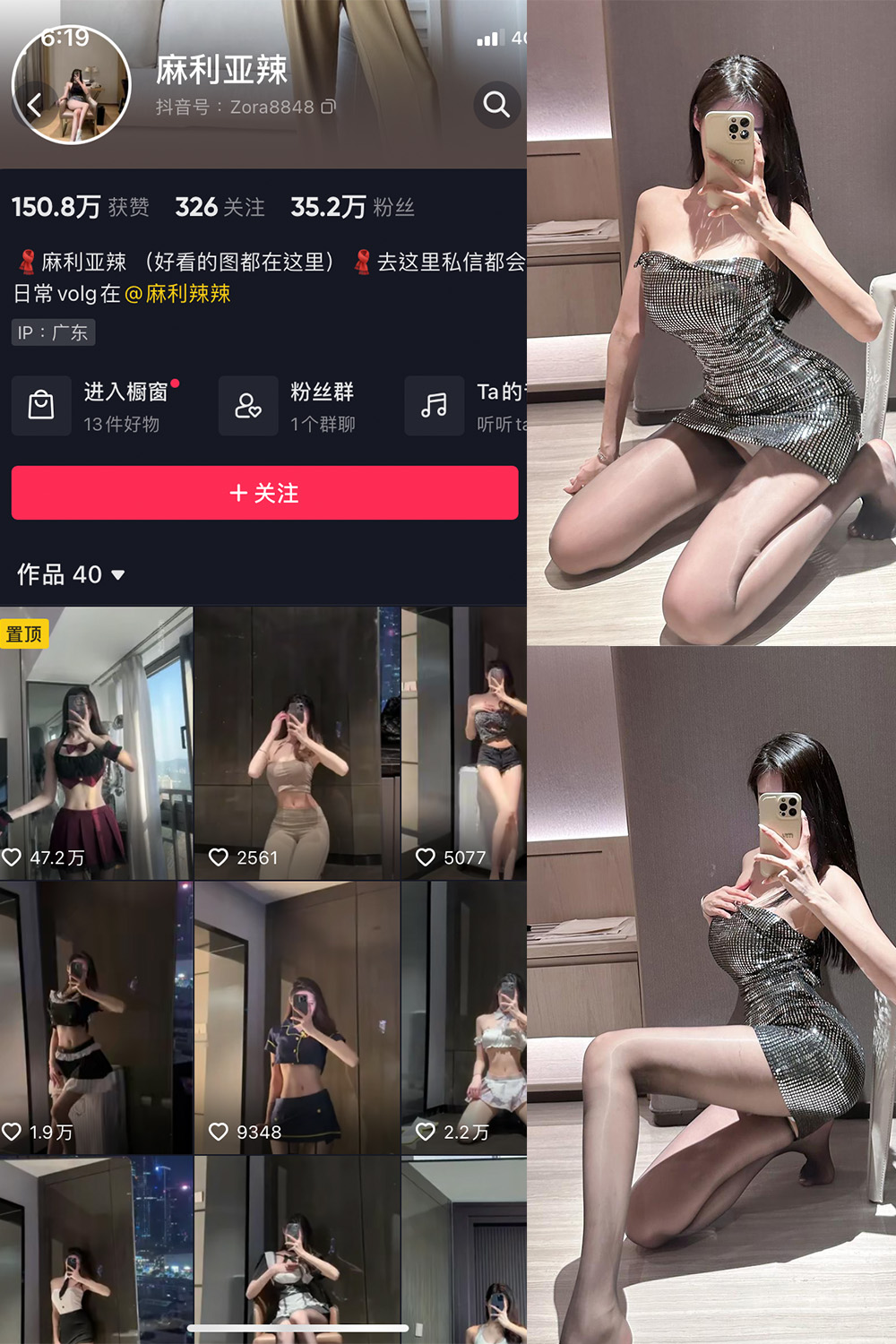 抖音 麻利亚辣 微密圈  NO.061期 【15P】最新至：2023.9.13-写真