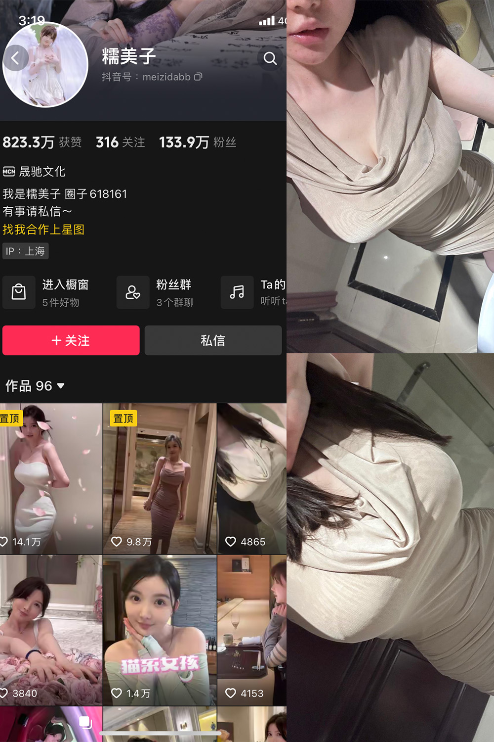 抖音 糯美子 微密圈  NO.001期 【15P】最新至：2023.9.13-写真