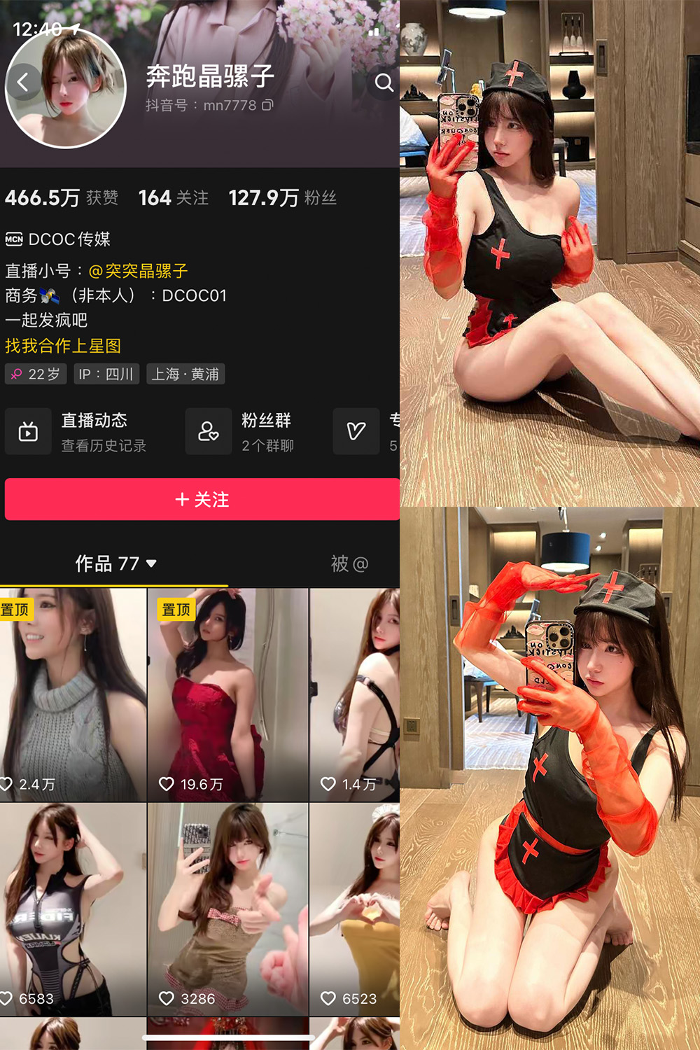 抖音 奔跑的晶骡子 微密圈  NO.006期 【86P】最新至：2023.9.11-写真
