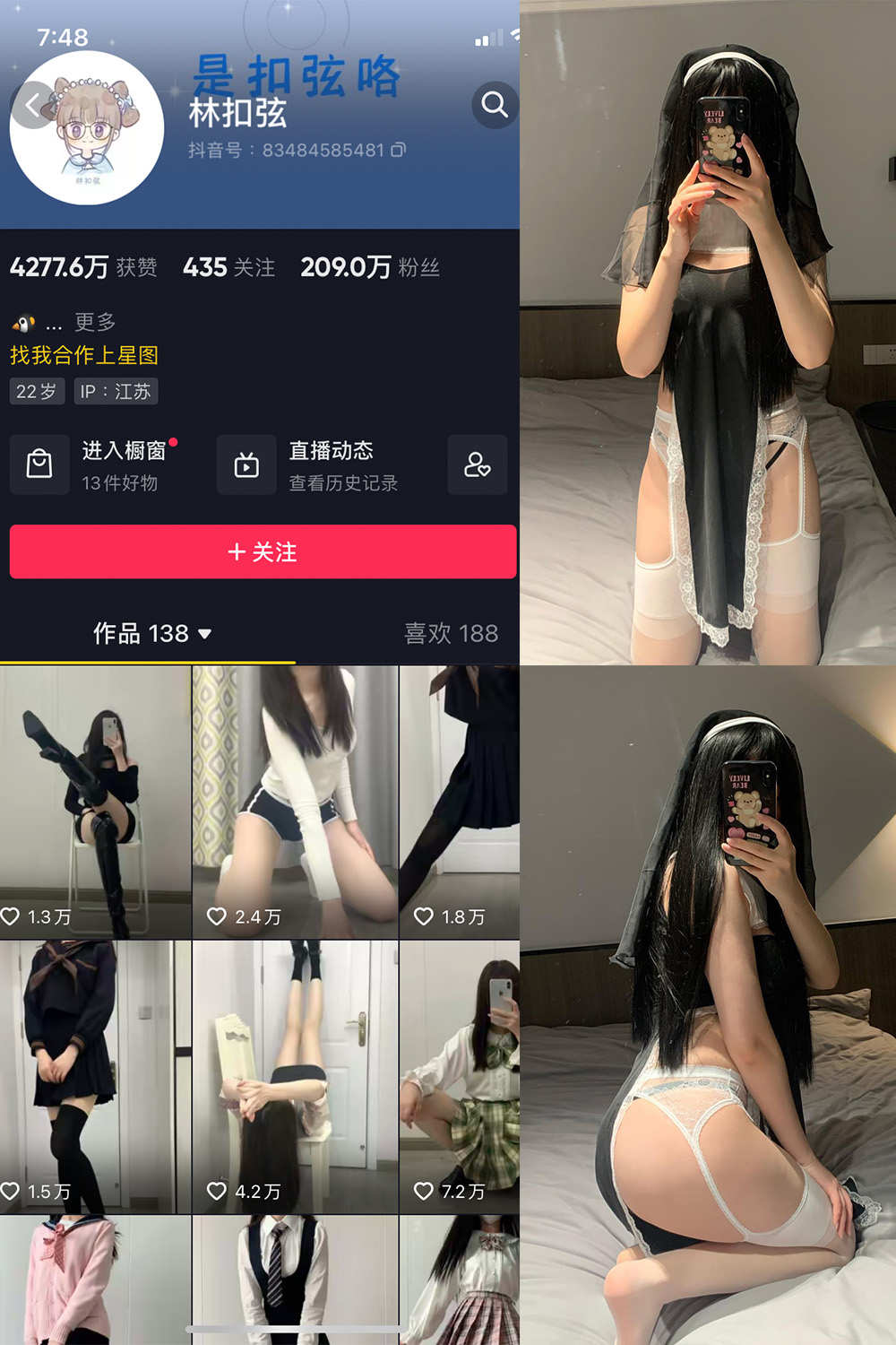 抖音 林扣弦 微密圈 NO.049期 【37P】最新至：2023.8.31-写真