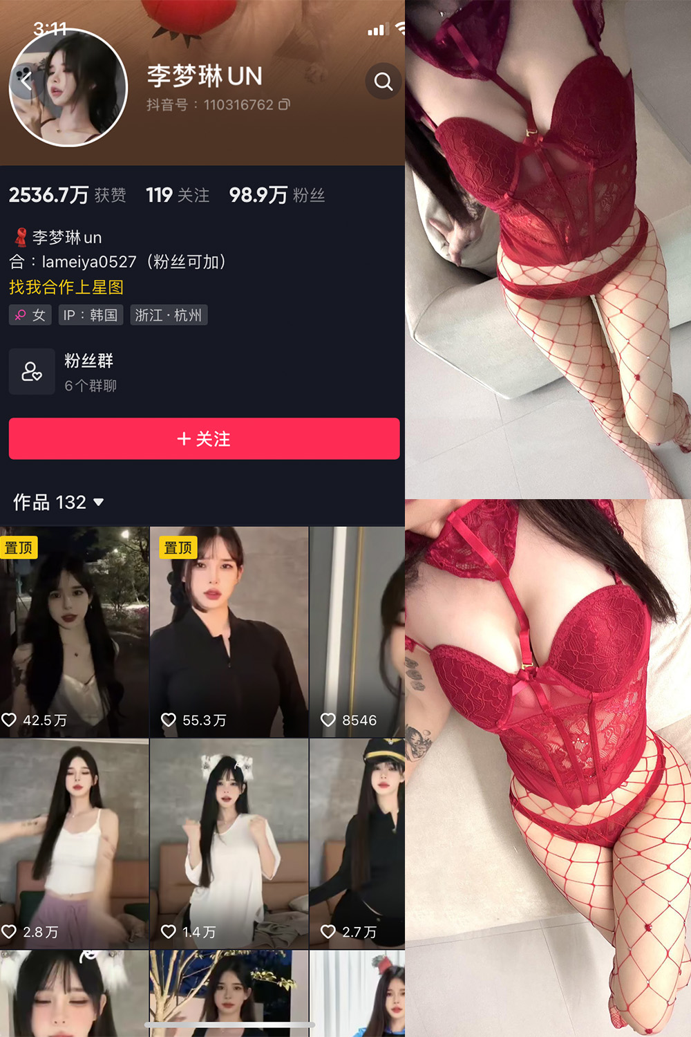 抖音 李梦琳 微密圈  NO.014期 【23P】最新至：2023.8.30-写真