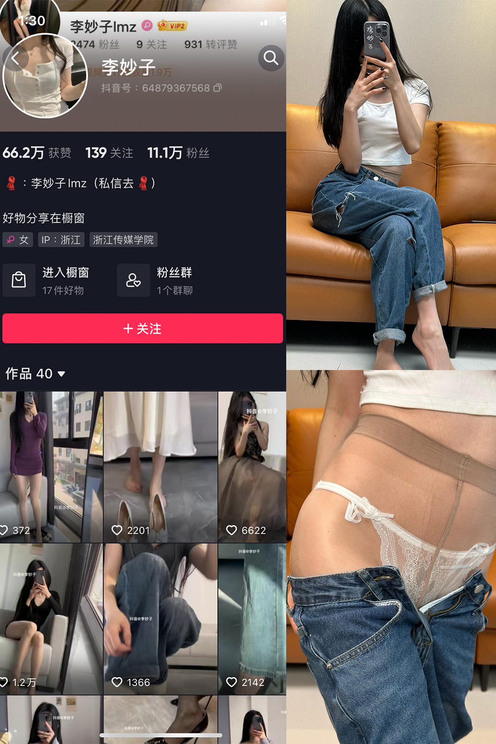 抖音 李妙子 微密圈 NO.057期 【19P】最新至：2023.9.7-写真
