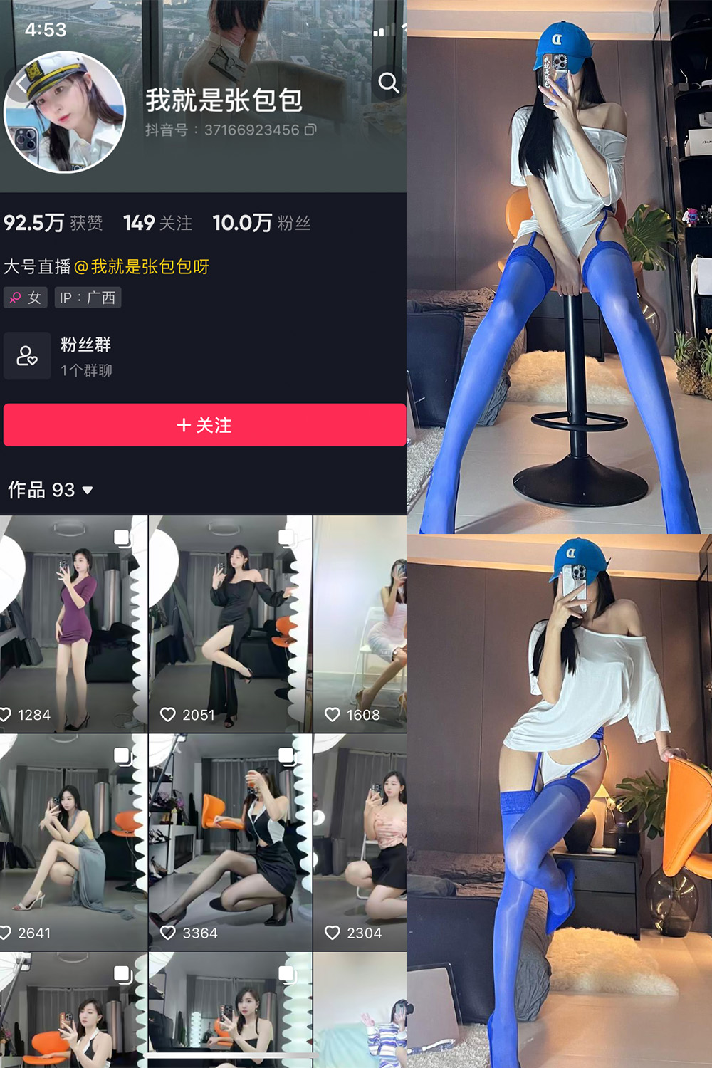 抖音 我就是张包包呀 微密圈  NO.017期 【10P】最新至：2023.8.28-写真