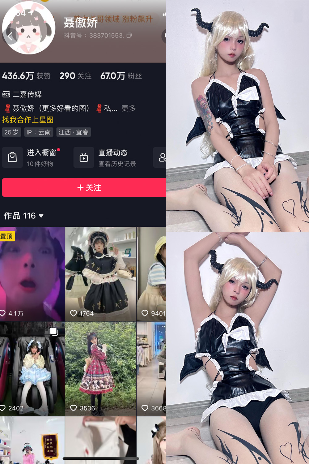 抖音 聂傲娇 微密圈  NO.039期 【23P】-写真