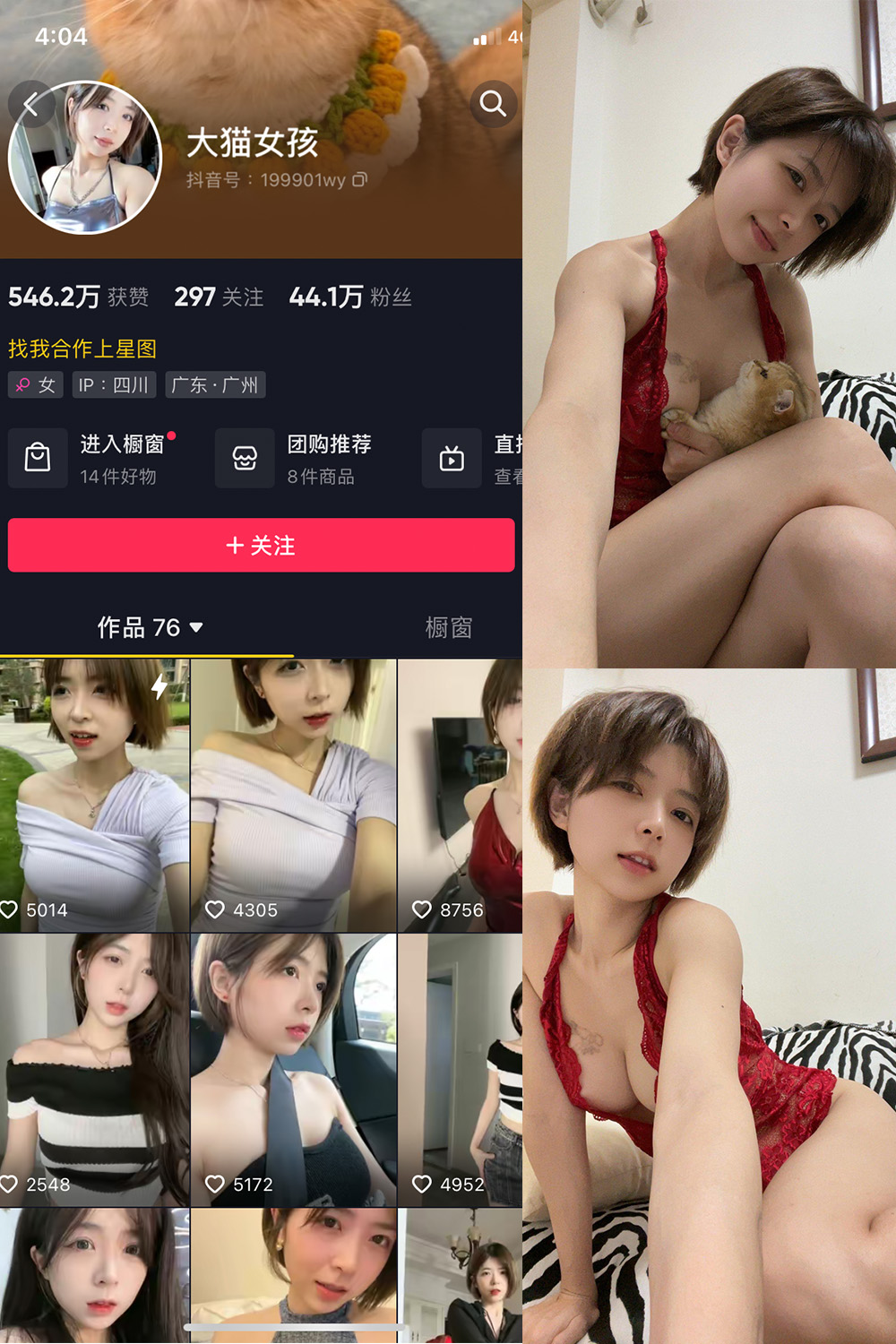 抖音 大猫女孩 微密圈  NO.015期 【27P4V】最新至：2023.8.30-写真