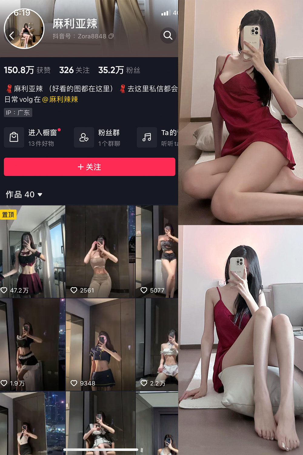 抖音 麻利亚辣 微密圈  NO.059期 【10P】最新至：2023.8.27-写真