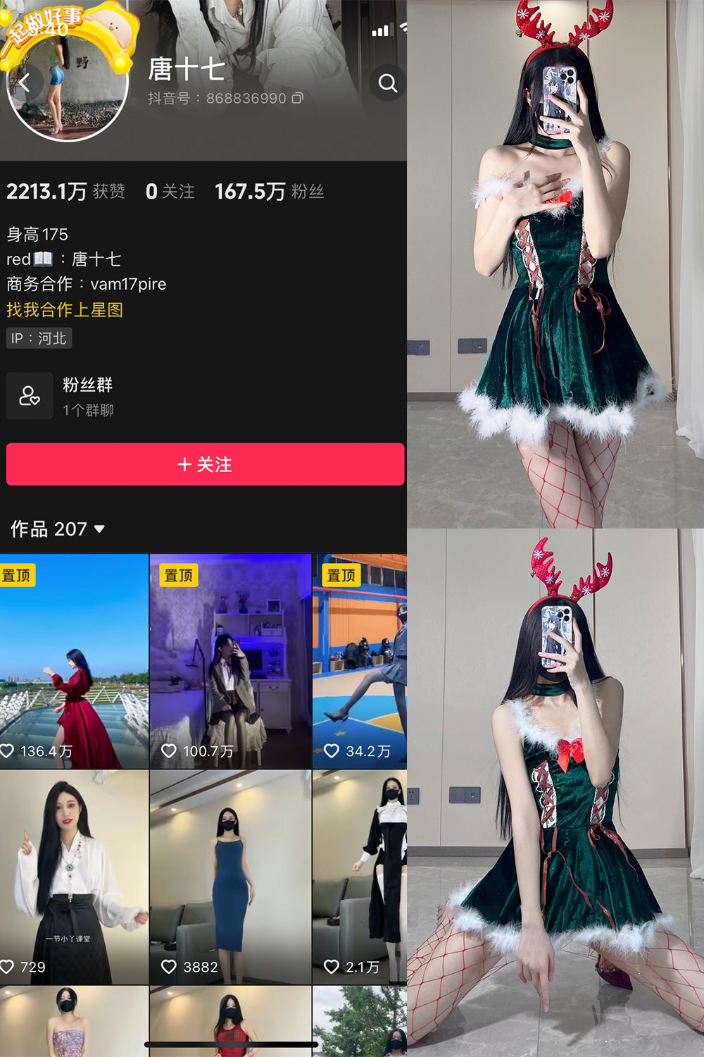 抖音 唐十七 微密圈 NO.003期 【55P1V】-写真