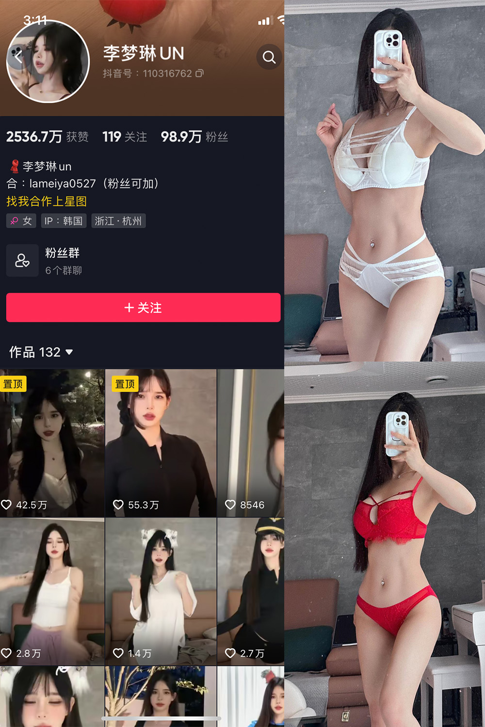 抖音 李梦琳 微密圈  NO.012期 【18P2V】最新至：2023.8.25-写真