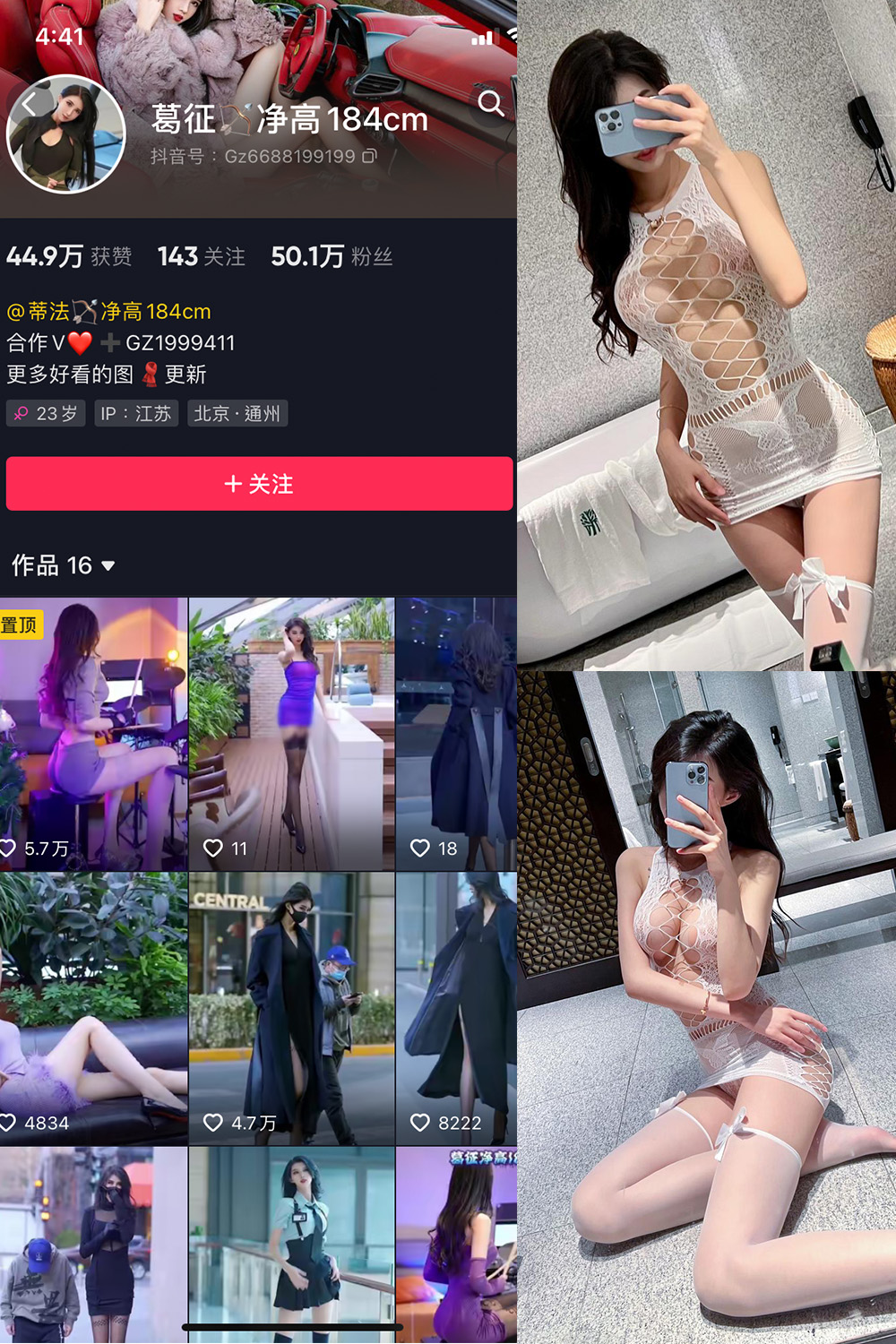 抖音 葛征 微密圈  NO.050期 【35P】最新至：2023.9.3-写真