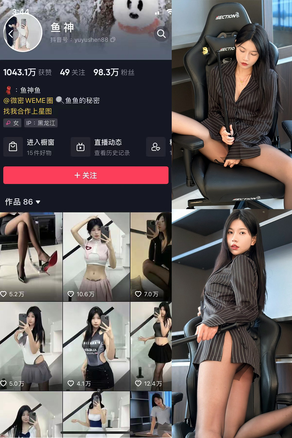 抖音 鱼神 微密圈  NO.011期 【16P】-写真
