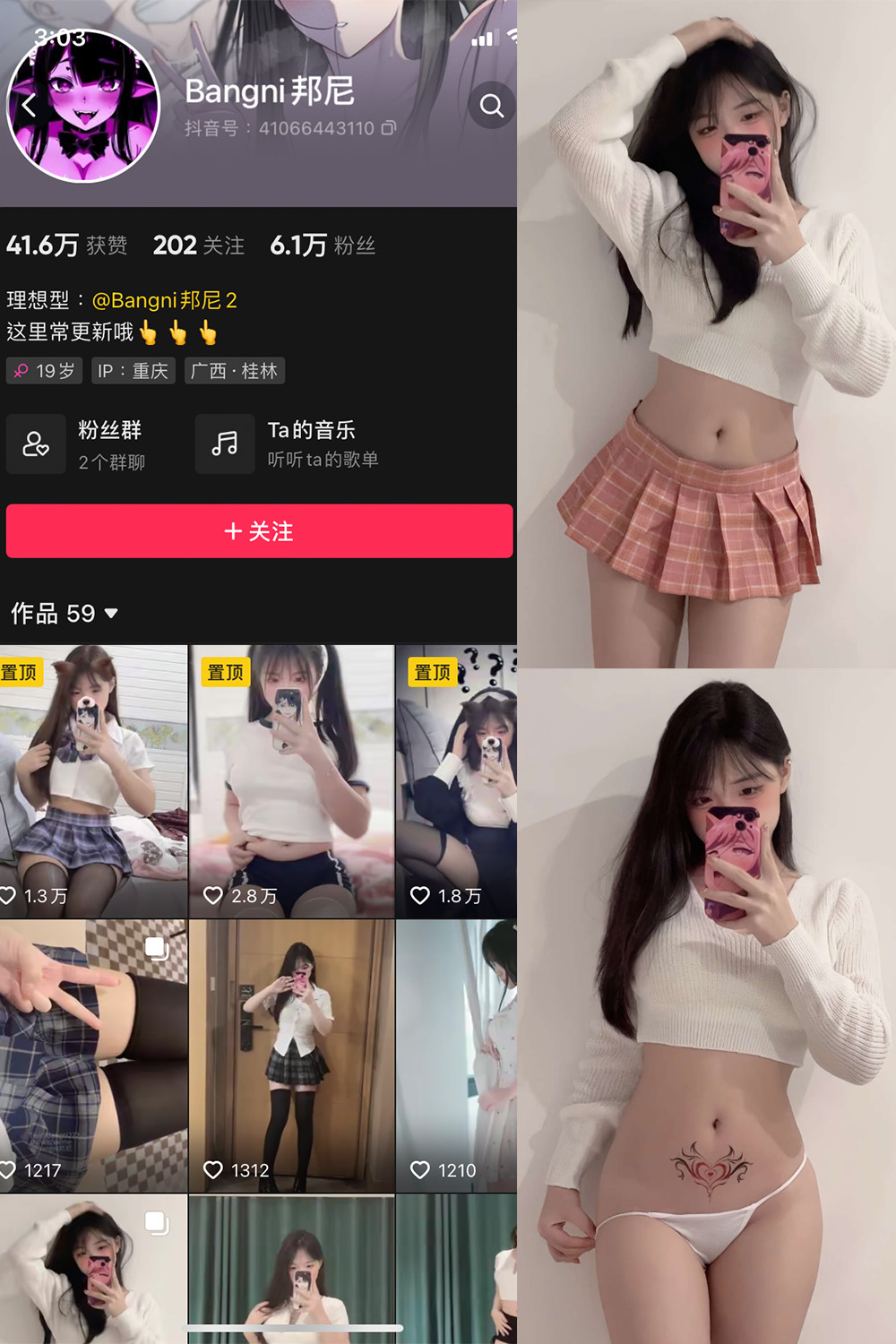 抖音 Bangni邦尼 微密圈 NO.005期 【32P】-写真
