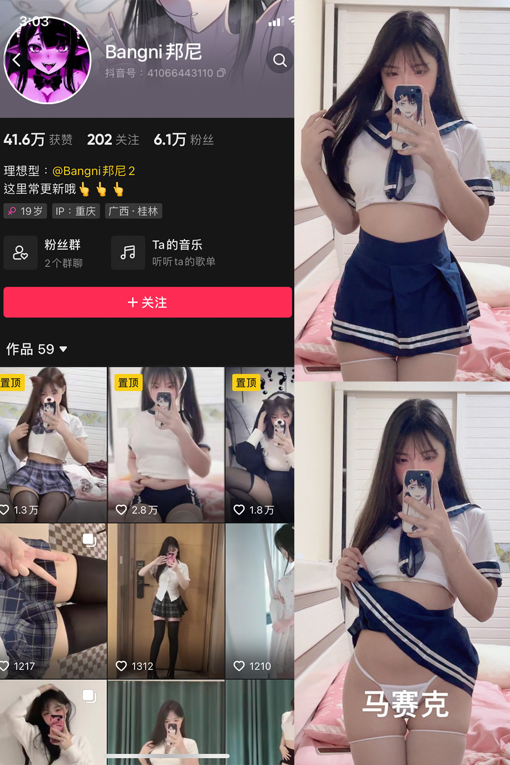 抖音 Bangni邦尼 微密圈 NO.004期 【33P】-写真