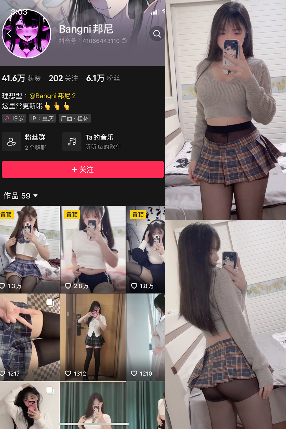 抖音 Bangni邦尼 微密圈 NO.003期 【19P】-写真