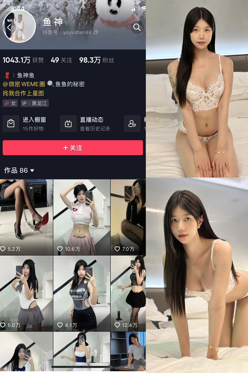 抖音 鱼神 微密圈 视频NO.042期 【2V】-写真