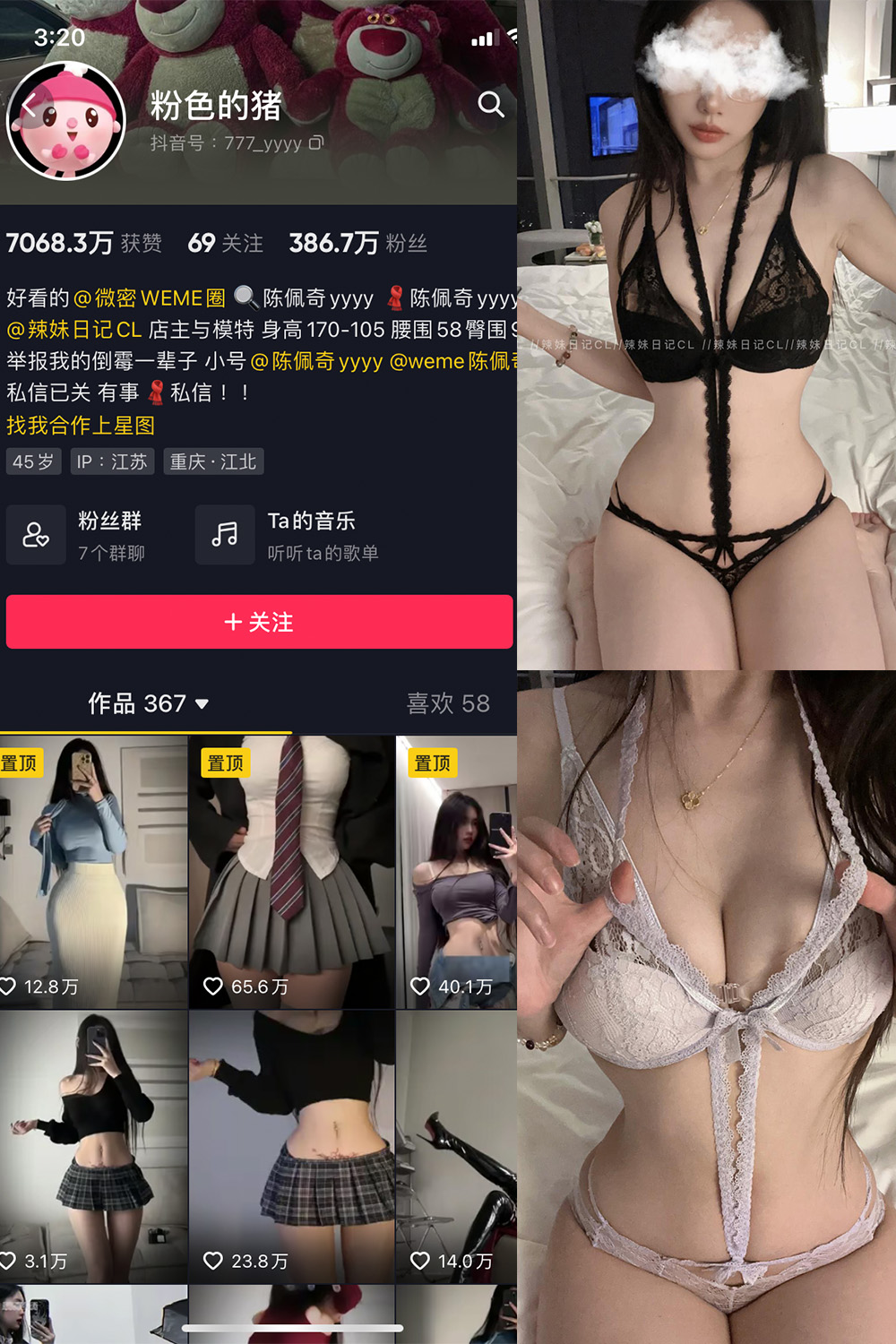 抖音 粉色的猪 微密圈  NO.022期 【10P】最新至：2023.8.24-写真