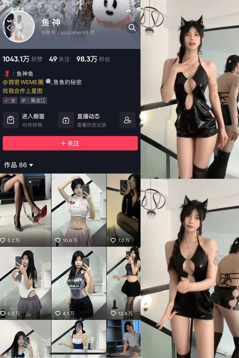 抖音 鱼神 微密圈 NO.034期 【12P】-写真