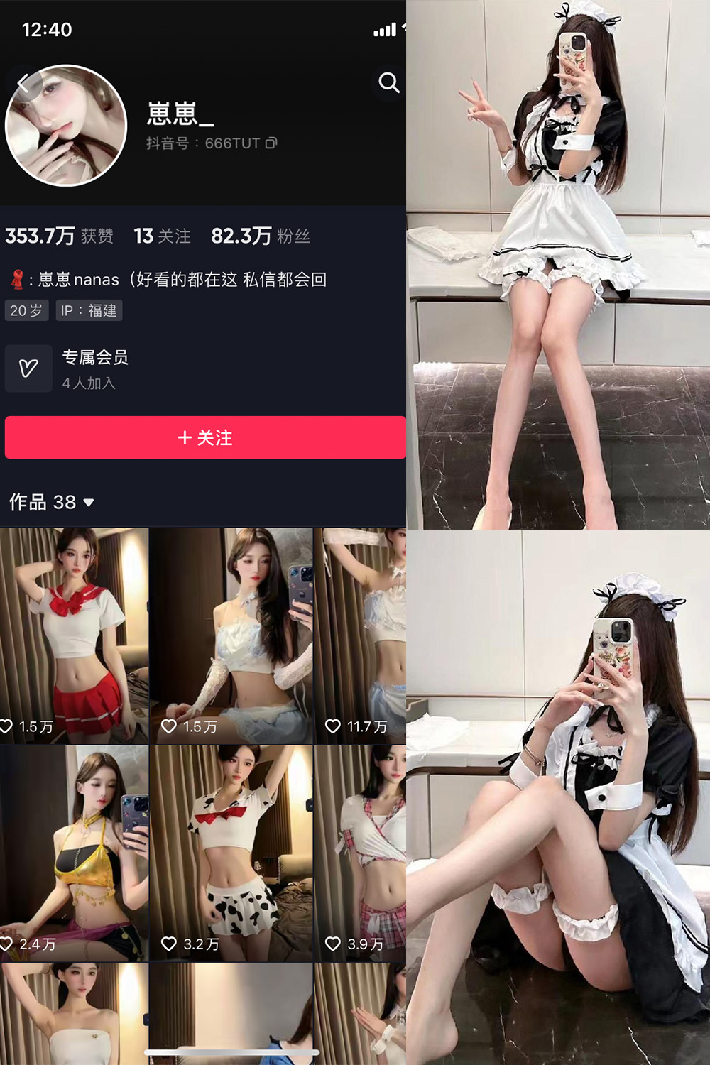 抖音 崽崽nana 微密圈  NO.023期 【9P1V】最新至：2023.8.23-写真