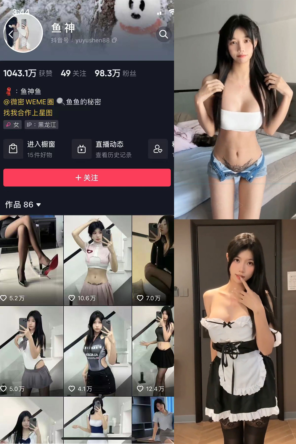 抖音 鱼神 微密圈  NO.030期 【3V】-写真
