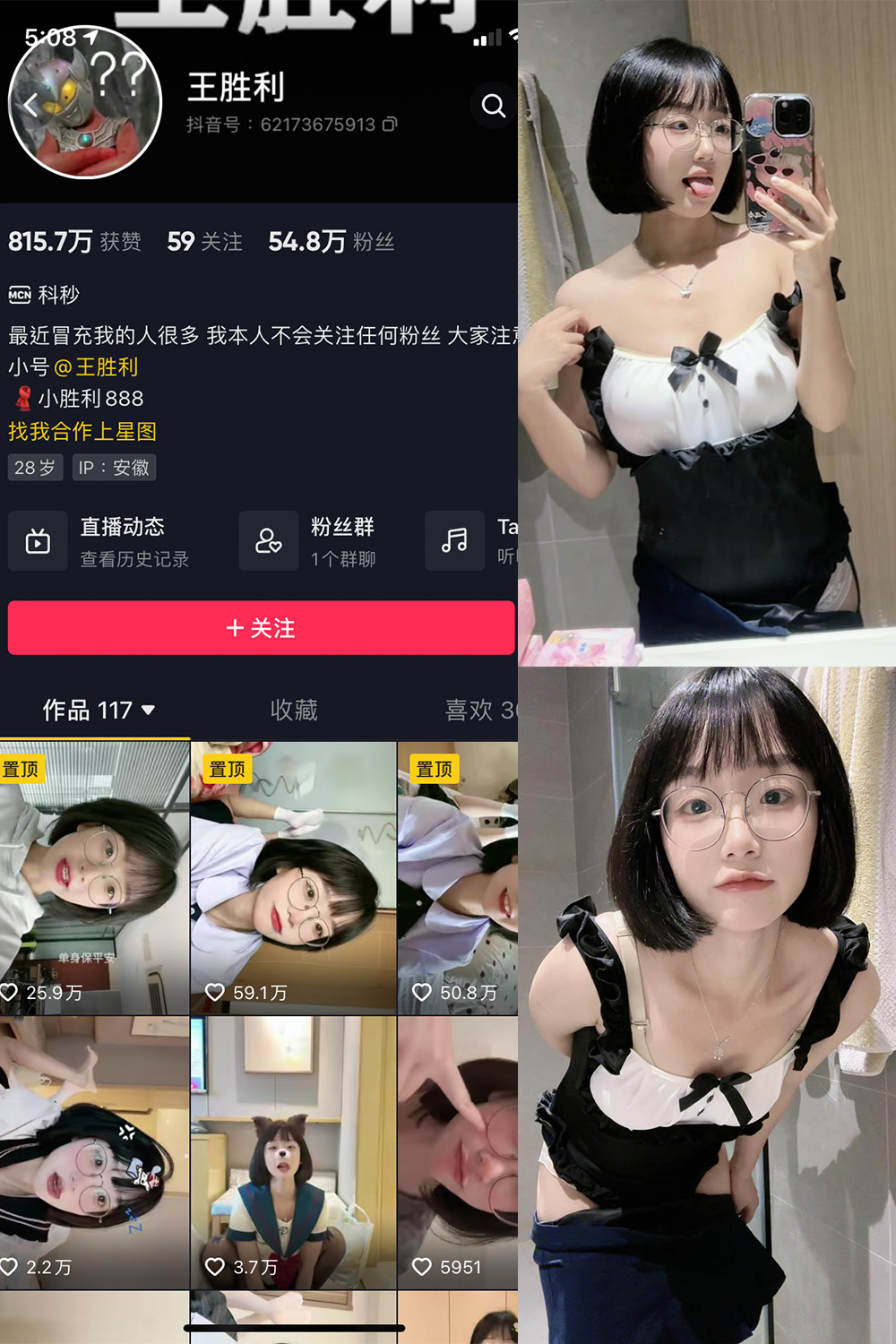 抖音 王胜利 微密圈 嘉宾付费帖 NO.014期 【12P3V】最新至：2023.8.21-写真