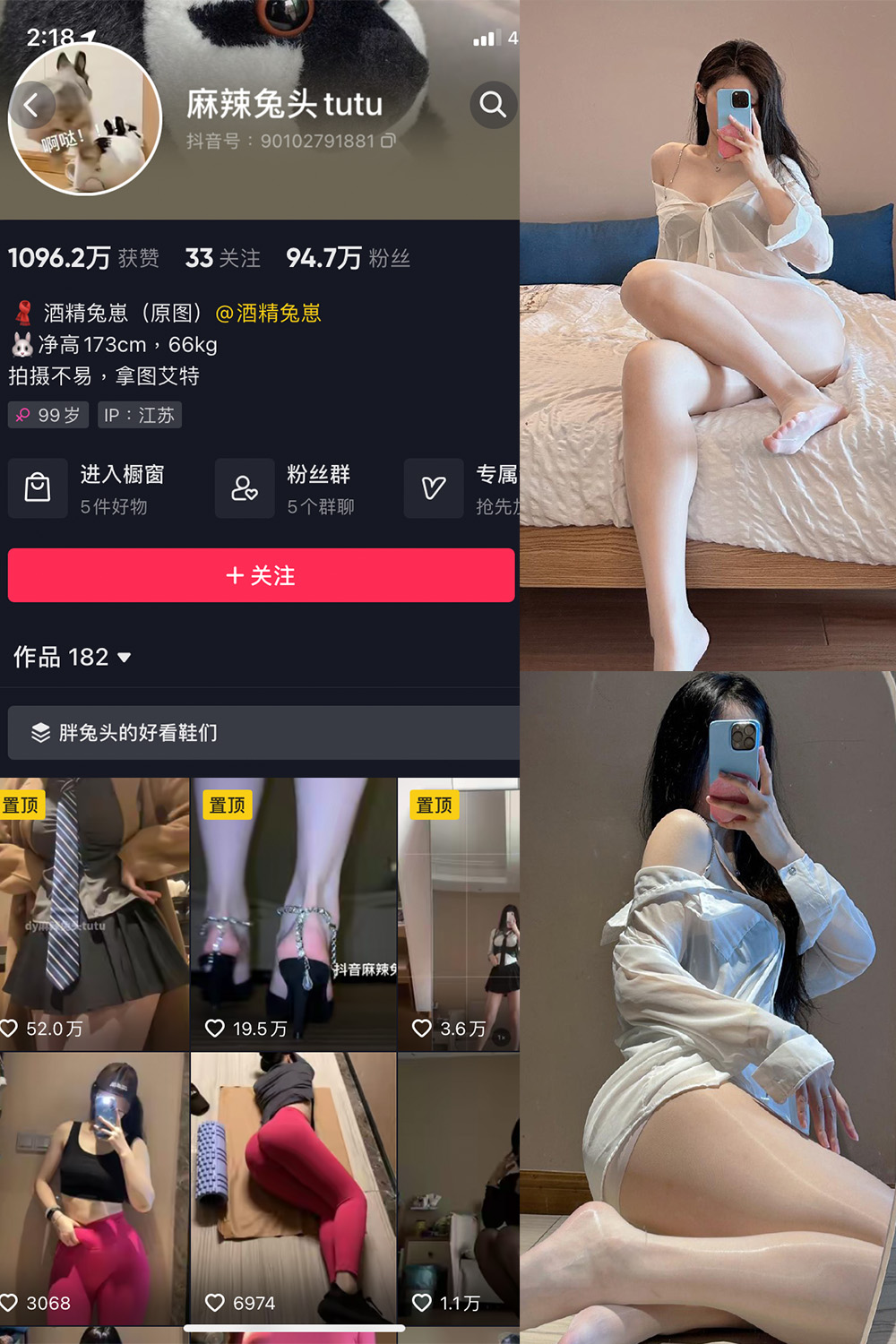 抖音 麻辣兔头 微密圈  NO.020期 【9P】最新至：2023.8.8-写真