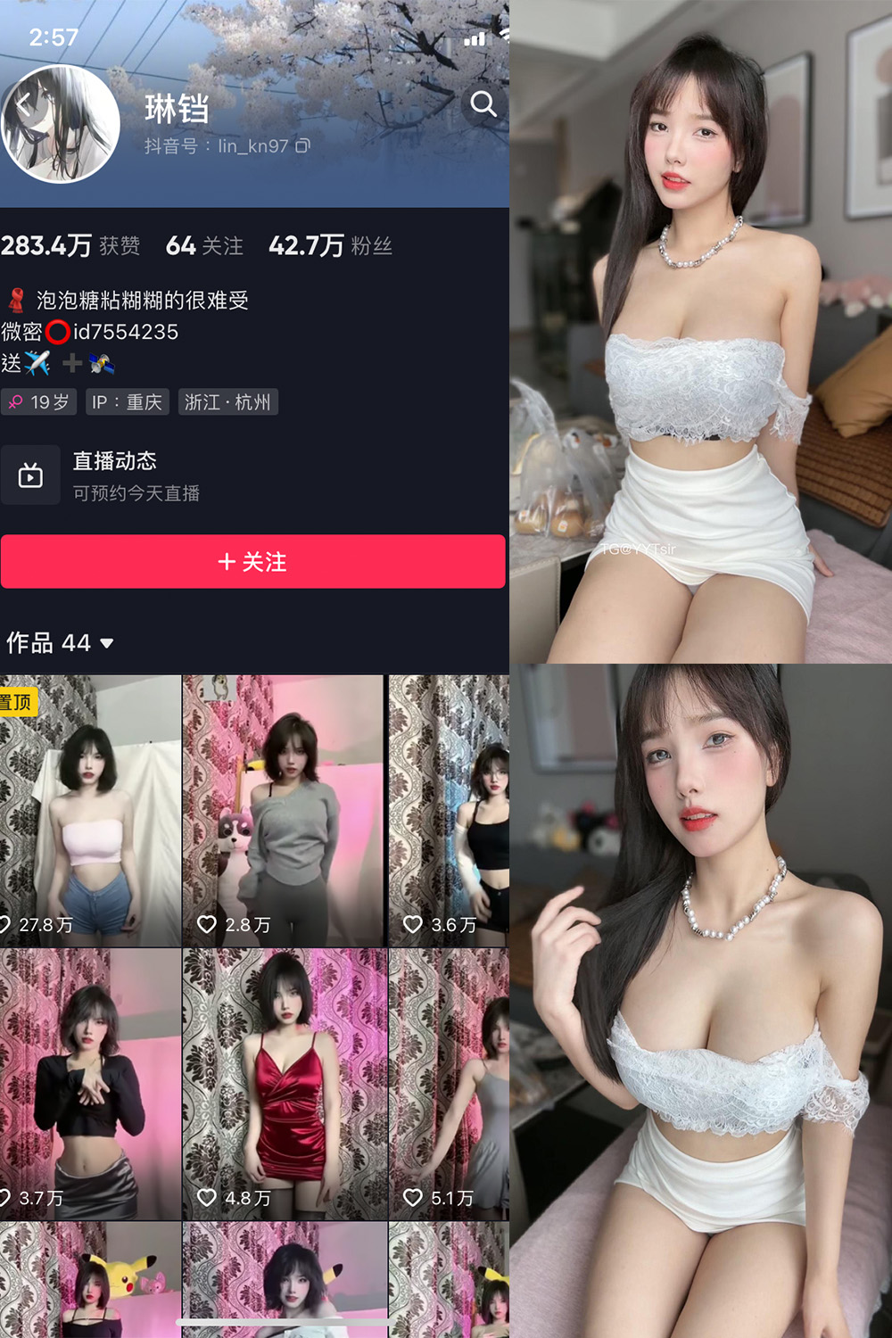 抖音 琳铛 微密圈  NO.029期 【60P6V】最新至：2023.8.7-写真