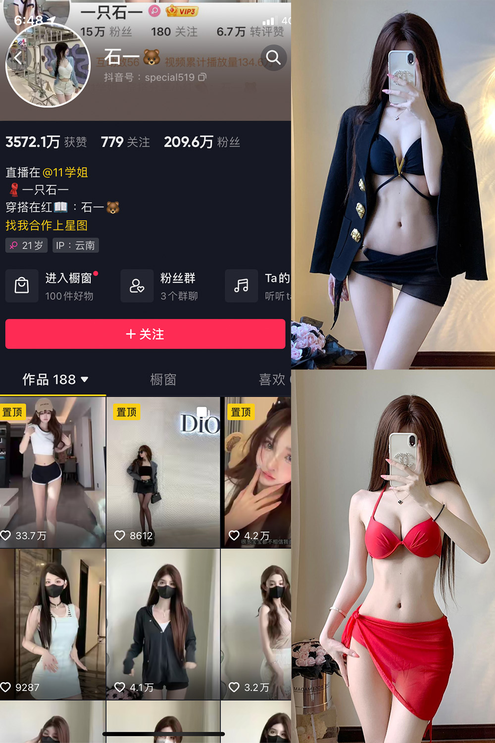 抖音 石一 微密圈  NO.014期 【7P】最新至：2023.8.5-写真