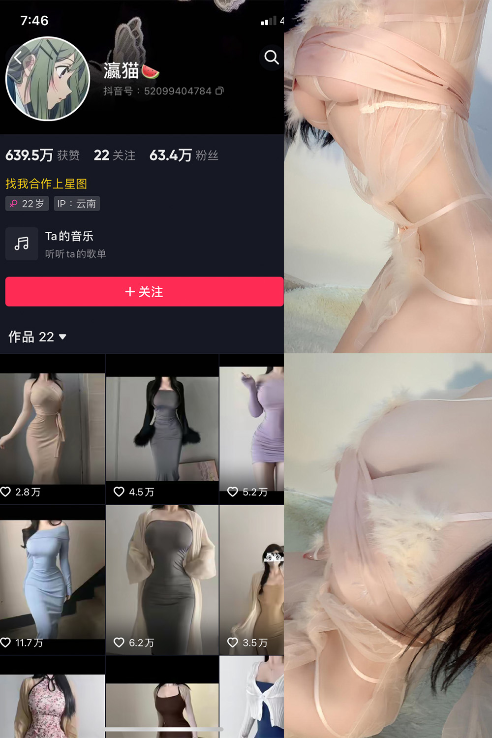 抖音 瀛猫 微密圈  NO.015期 【7P】最新至：2023.8.6-写真
