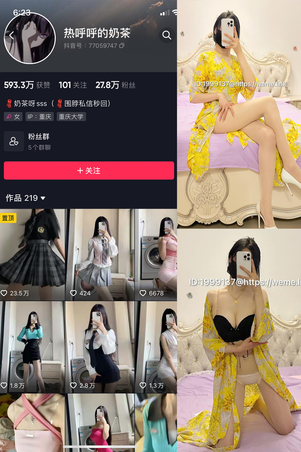 抖音 热乎乎的奶茶 微密圈 NO.036期 【26P12V】-写真