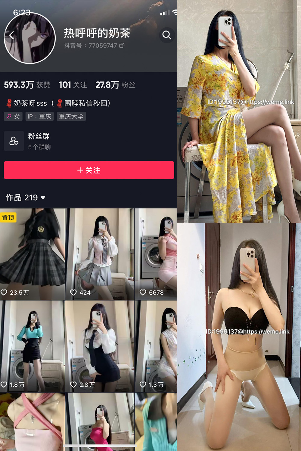 抖音 热乎乎的奶茶 微密圈 NO.035期 【38P15V】-写真