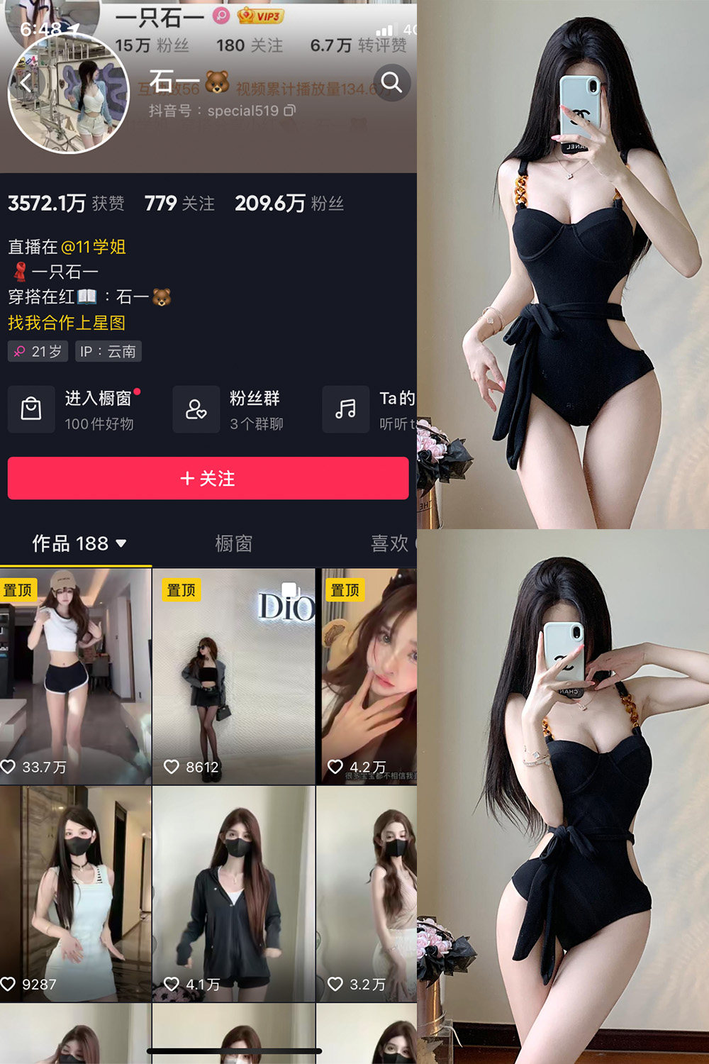 抖音 石一 微密圈  NO.015期 【7P】最新至：2023.8.11-写真