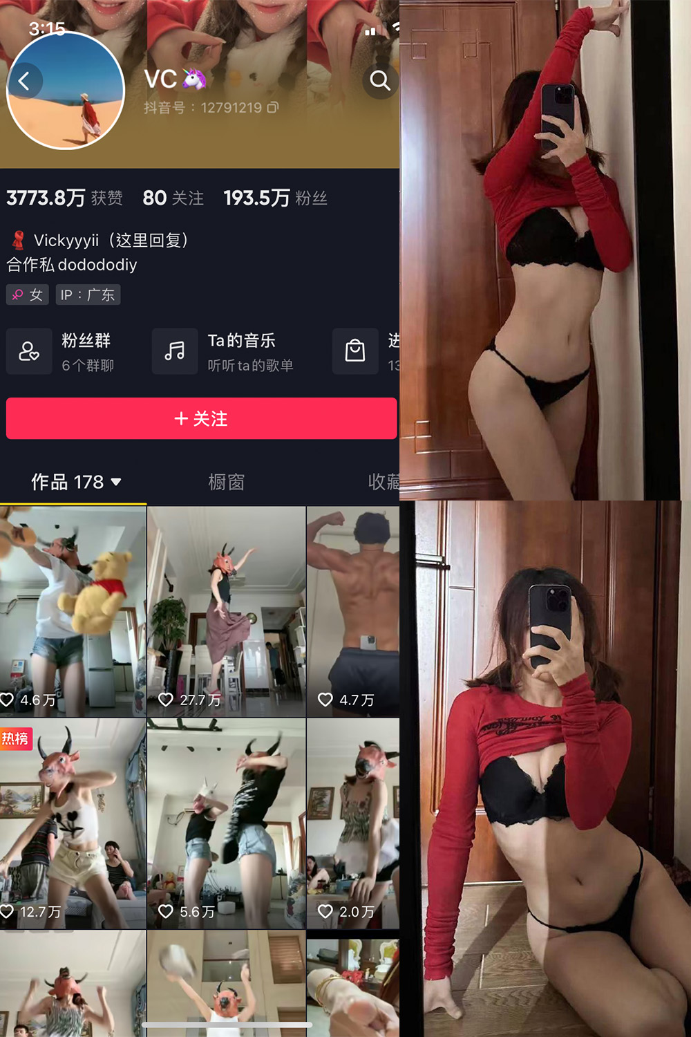 抖音 VC 微密圈 嘉宾付费帖 NO.002期 【15P3V 】-写真