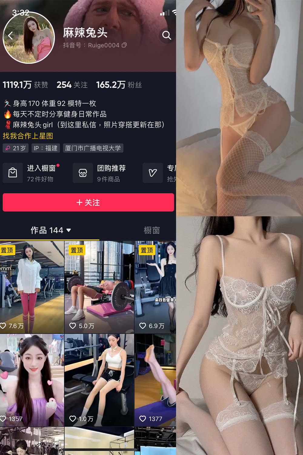 抖音 麻辣兔头girl 微密圈  NO.006期 【20P4V】最新至：2023.8.10-写真