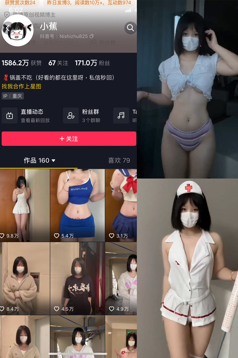 抖音 小蕉 微密圈  NO.020期 【4P20V】最新至：2023.8.10-写真