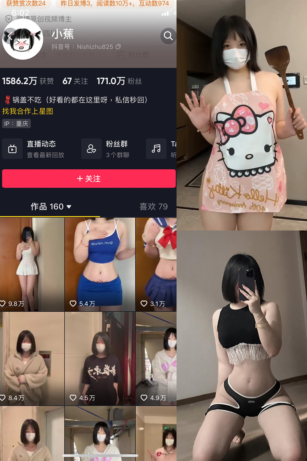 抖音 小蕉 微密圈  NO.021期 【9P6V】最新至：2023.8.14-写真
