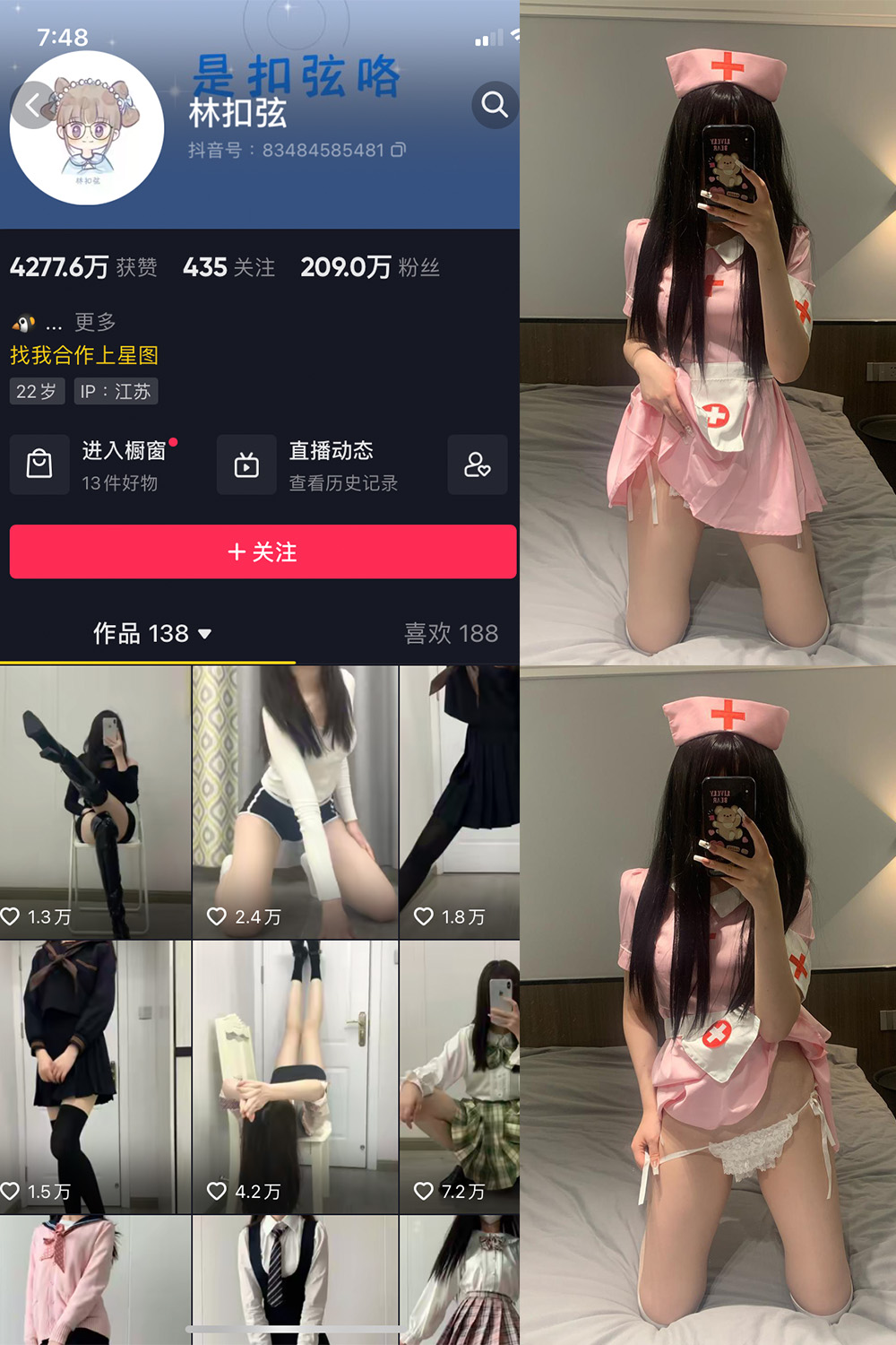 抖音 林扣弦 微密圈 NO.048期 【60P】最新至  2023.8.10-写真