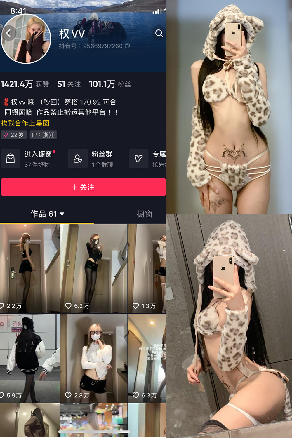 抖音 权vvv 微密圈  NO.009期 【35P16V】-写真