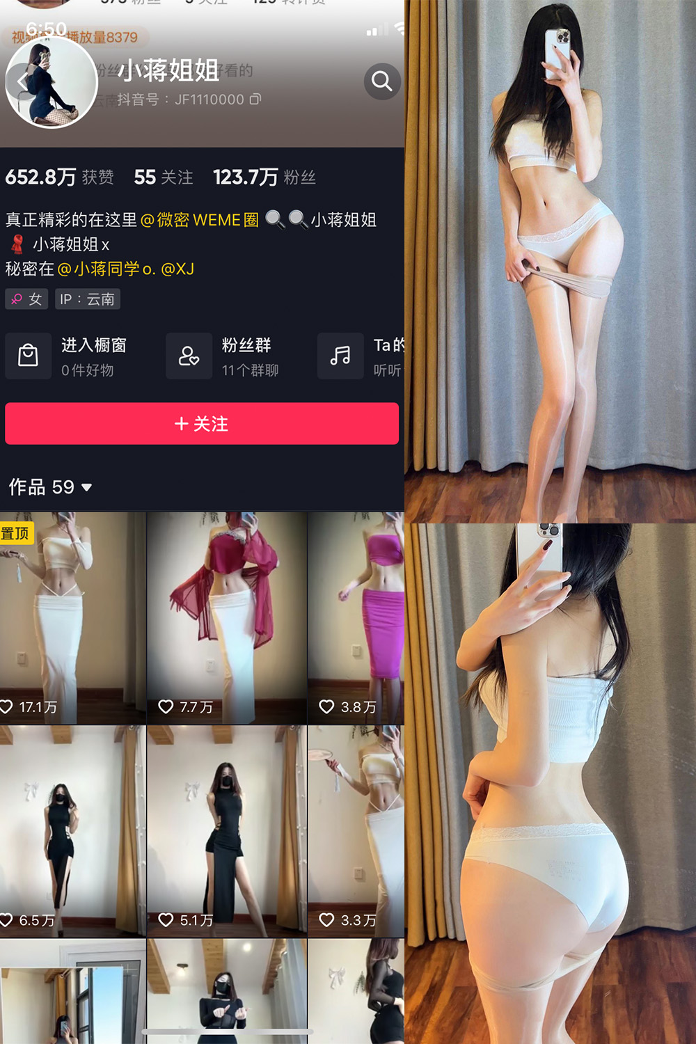 抖音 小蒋姐姐 微密圈  NO.057期 【22P6V】最新至：2023.8.10-写真