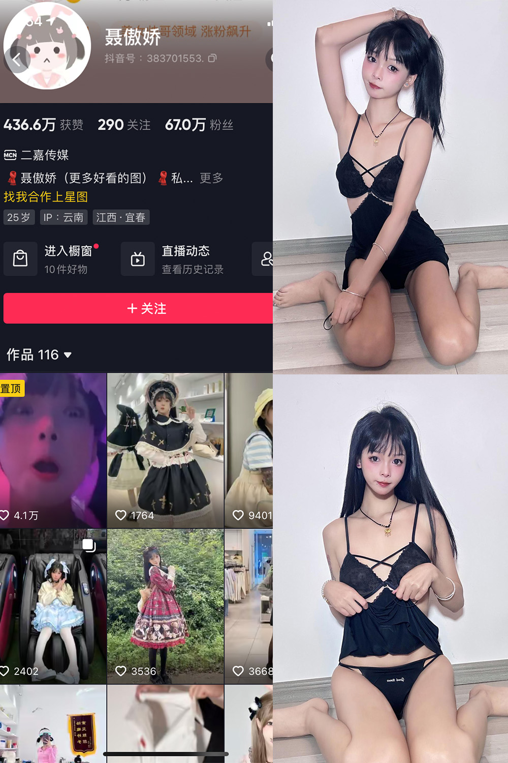抖音 聂傲娇 微密圈  NO.035期 【35P】最新至：2023.8.12-写真