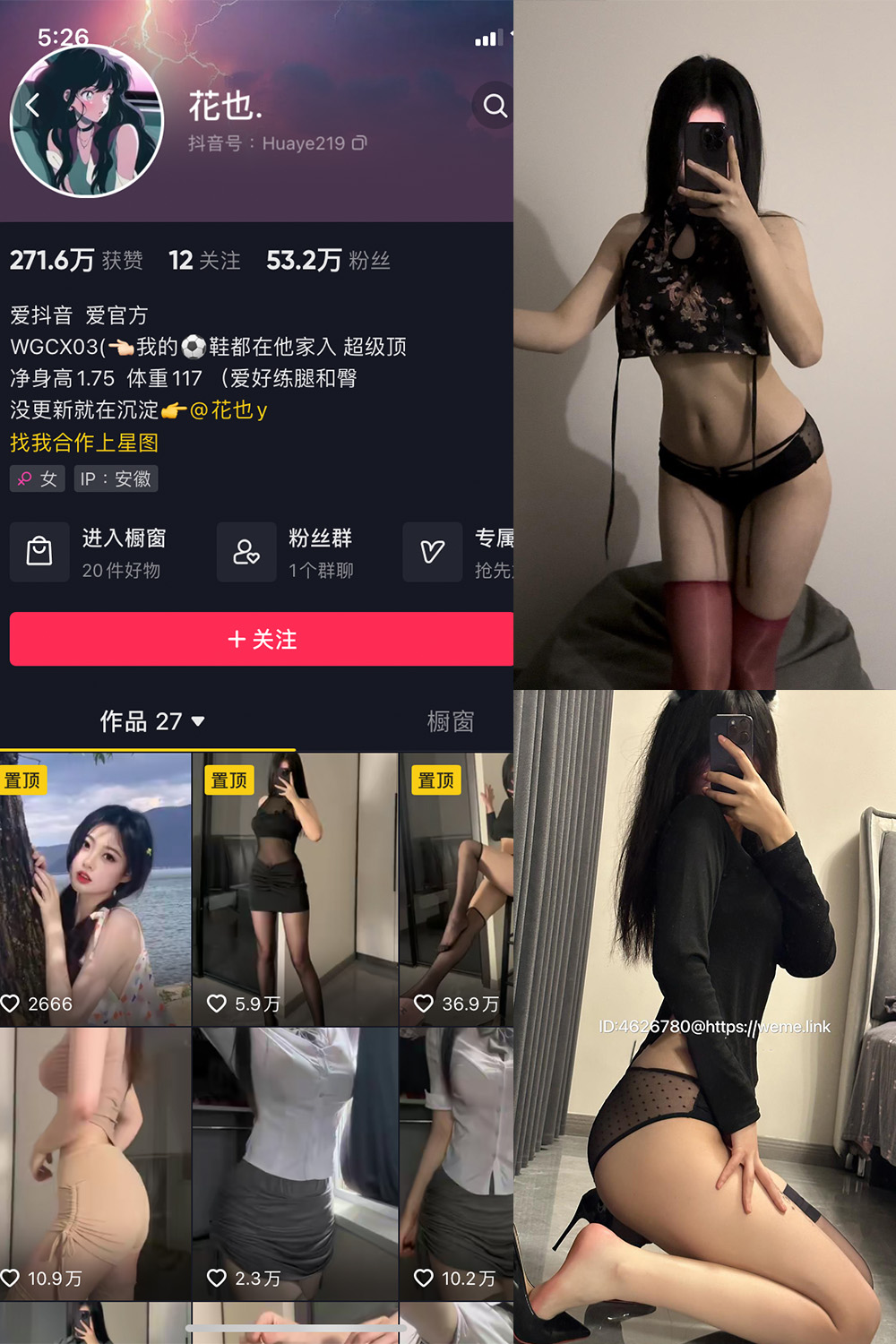 抖音 花也 微密圈  NO.001期 【36P】-写真