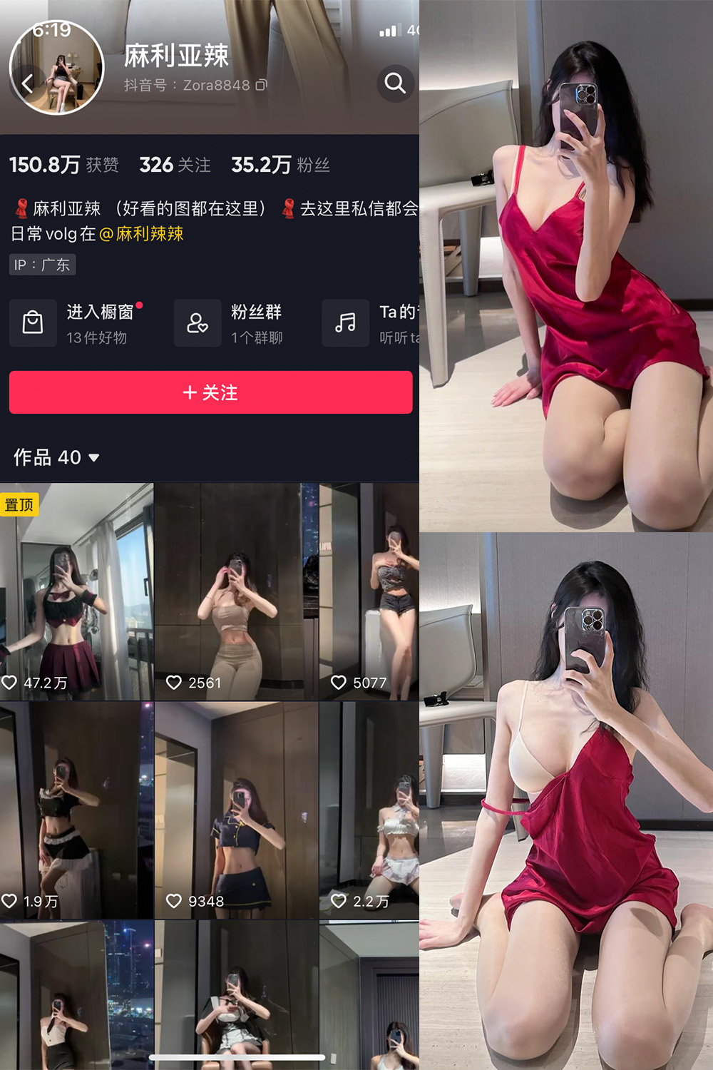 抖音 麻利亚辣 微密圈  NO.054期 【7P】最新至：2023.8.2-写真