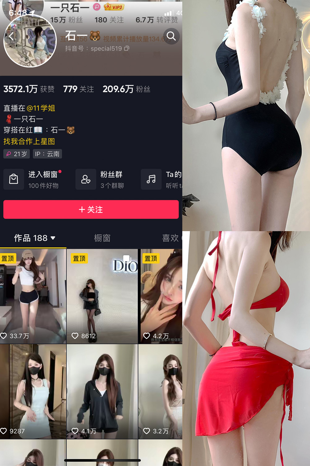 抖音 石一 微密圈  NO.013期 【4P】最新至：2023.7.30-写真