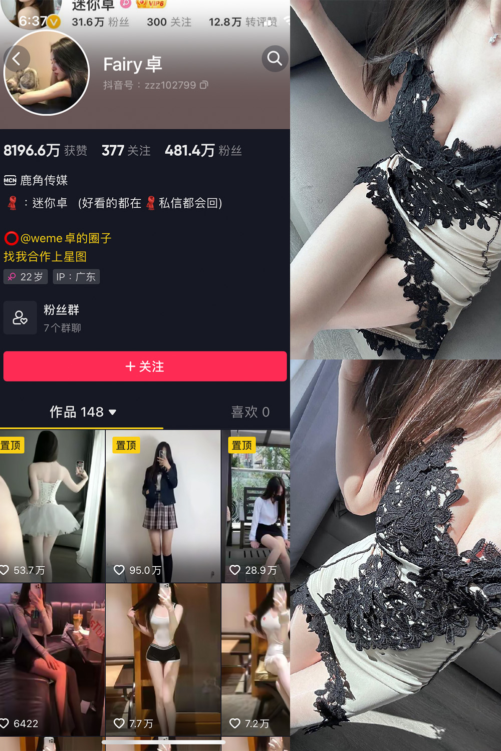 抖音 卓 微密圈 NO.001-012期 最新至：2023.7.27-写真