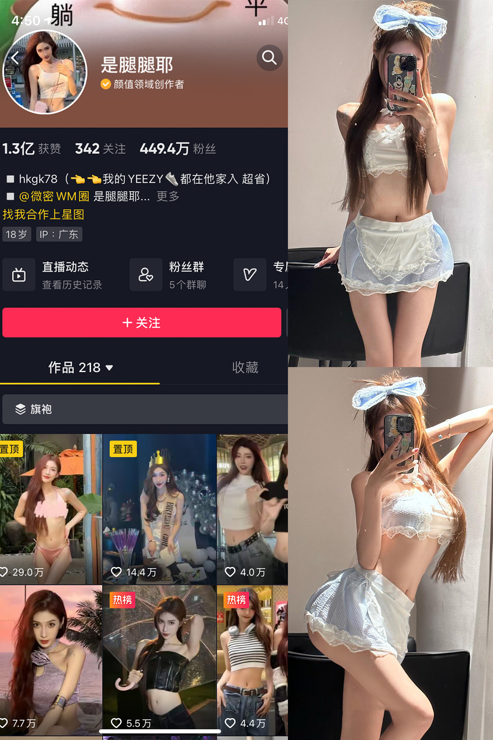 抖音 是腿腿耶 微密圈  NO.036期 【6P】最新至：2023.7.29-写真