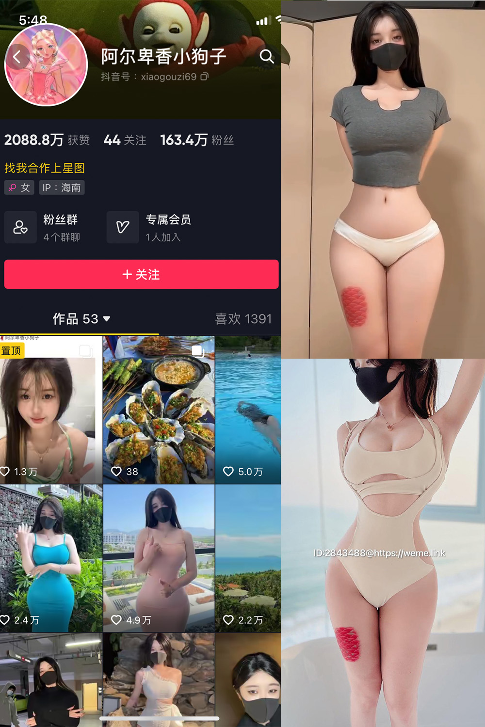 抖音 阿尔卑香小狗子 微密圈  NO.012期 【7P1V】最新至：2023.7.29-写真